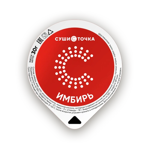 Имбирь